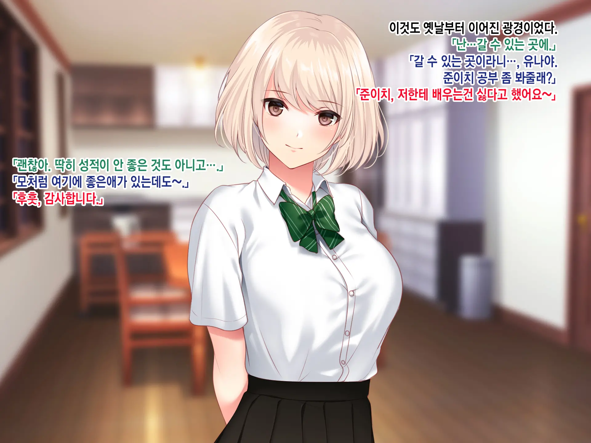 SeFri Ijou, Koibito Miman. L 섹프 이상, 연인 미만